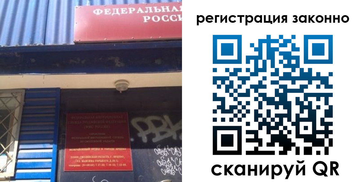 прописка поиск в Купино