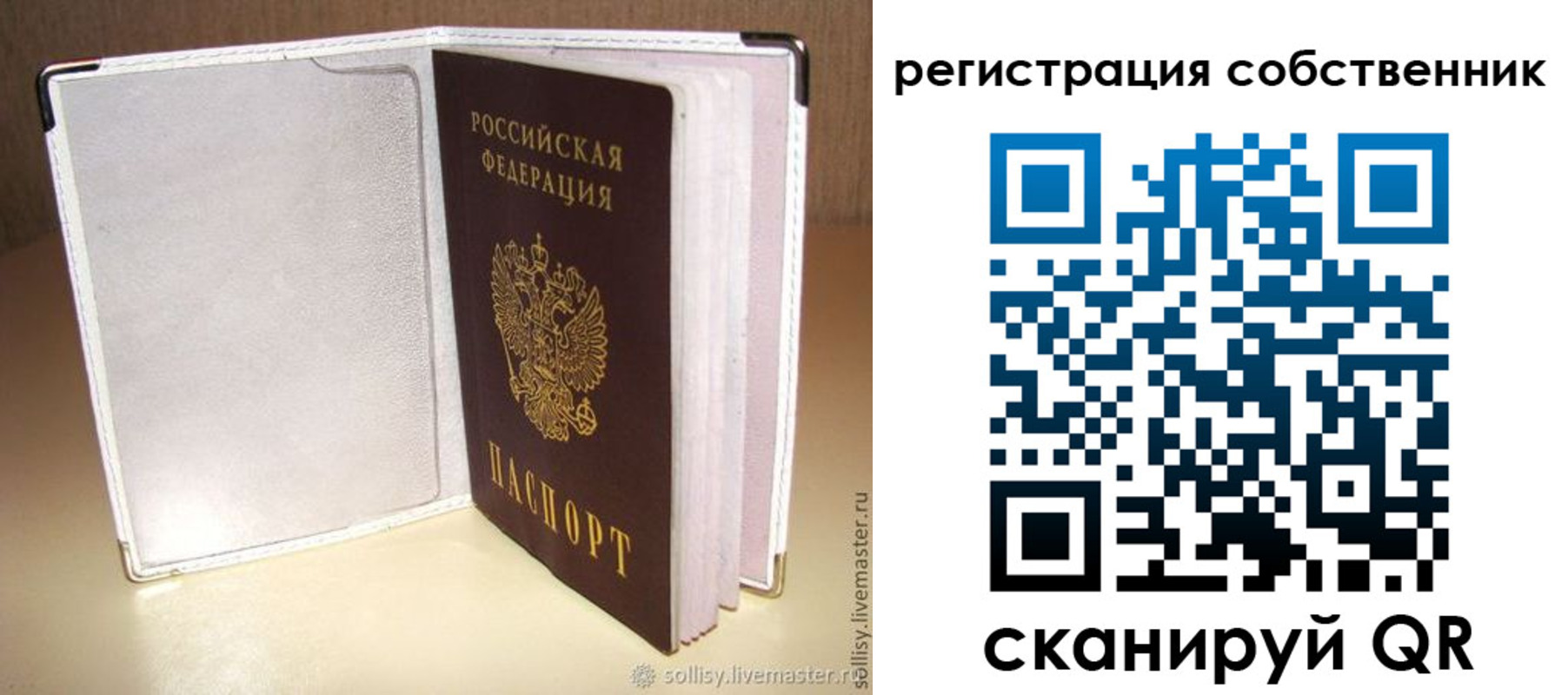 временная регистрация законно в Купино