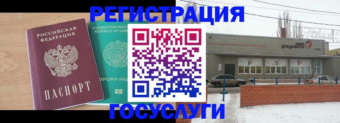 временная регистрация адрес в Купино